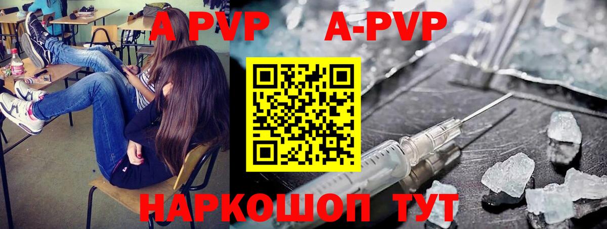 Alpha-PVP кристаллы  APVP СК КРИС  Вход с VPN  Азов 