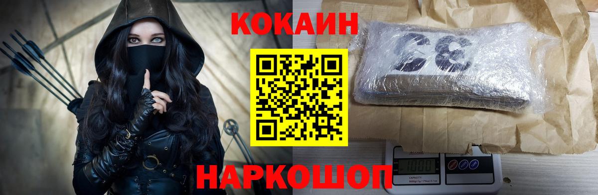 COCAIN FishScale  Вход с VPN  Азов  КОКАИН  КОКАИН Fish Scale 