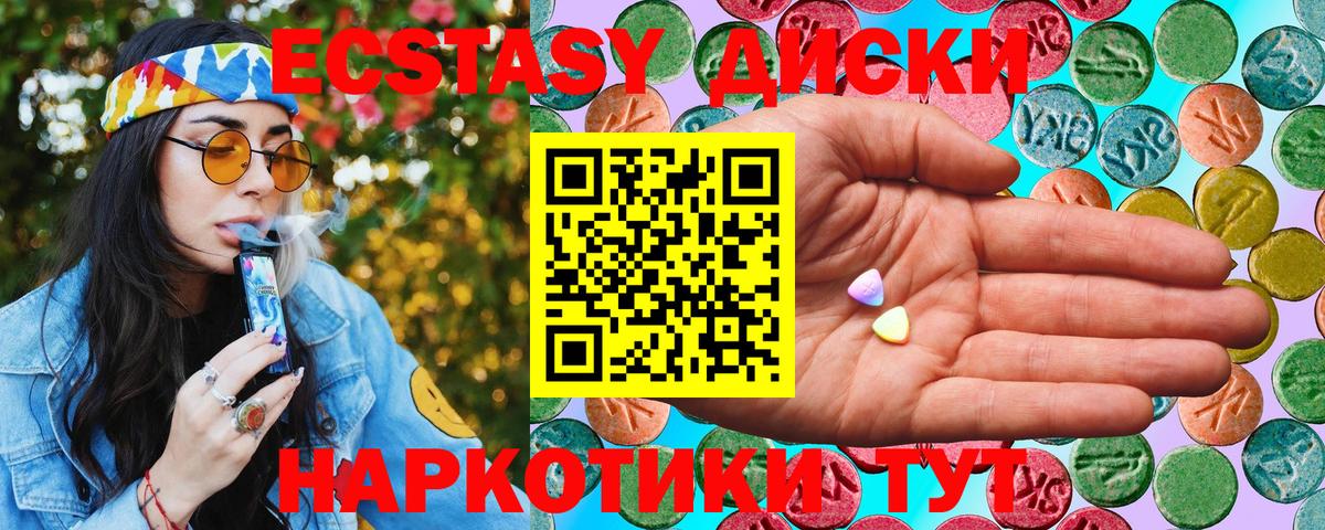 Азов  Ecstasy таблы  ЭКСТАЗИ  Вход с VPN  Экстази MDMA 