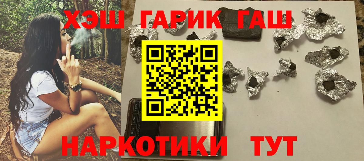 Азов  Гашиш убойный  Вход с VPN  ГАШИШ  ГАШИШ VHQ 