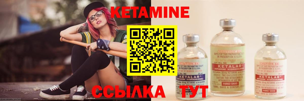 КЕТАМИН ketamine  Вход с VPN  Азов 