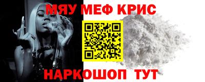 метамфетамин Краснознаменск