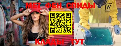 метамфетамин Краснознаменск