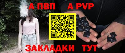 а пвп мука Краснокаменск