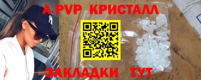 а пвп мука Краснокаменск