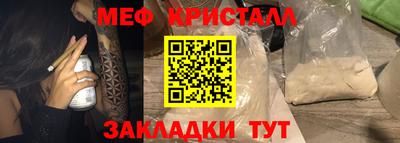 метамфетамин Краснознаменск