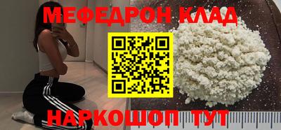 метамфетамин Краснознаменск