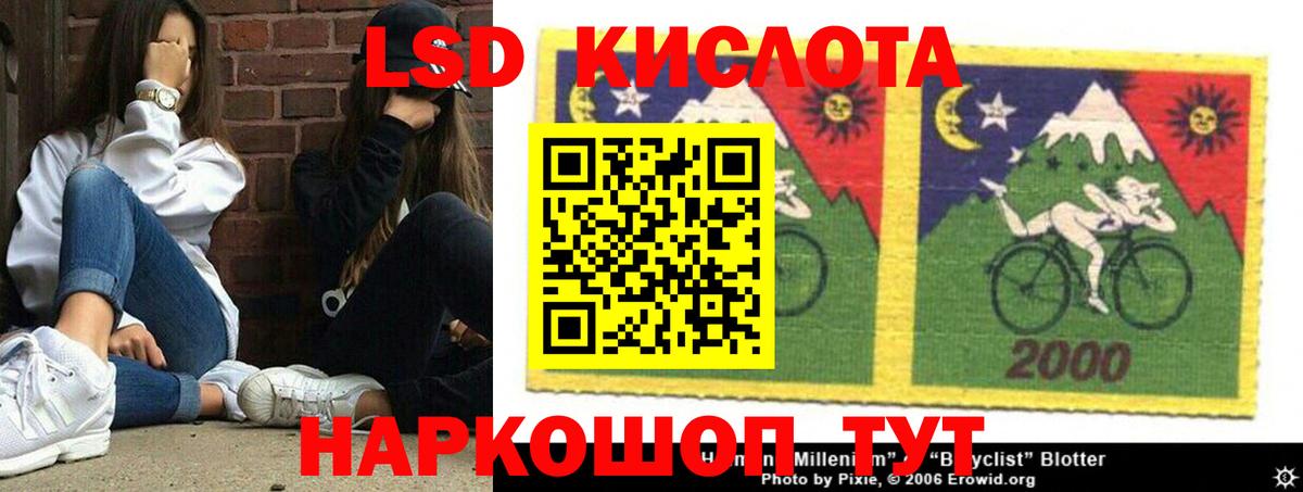 ЛСД экстази кислота Азов
