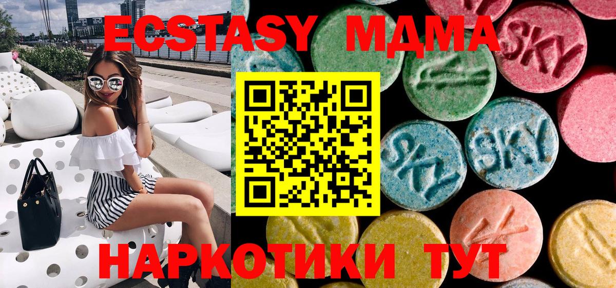 МДМА кристаллы Азов