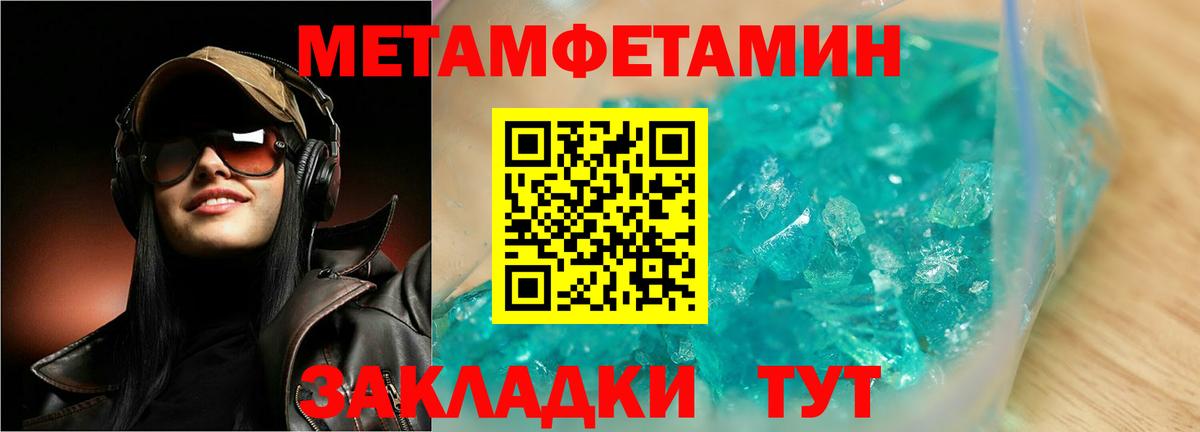 Азов  Метамфетамин Декстрометамфетамин 99.9%  Вход с VPN 