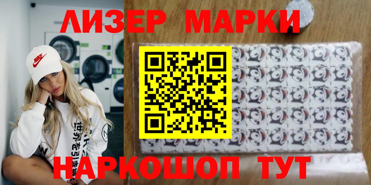 Наркотические марки 1500мкг  Наркотические марки 1500мкг  Азов  Вход с VPN 