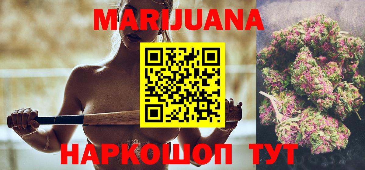 Шишки марихуана THC 21%  Конопля VHQ  МАРИХУАНА гибрид  Азов  Вход с VPN 